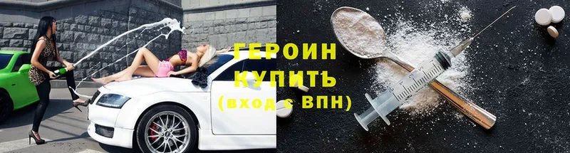 дарнет шоп  Гвардейск  Героин Heroin 