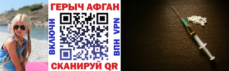 shop официальный сайт  Гвардейск  Героин Heroin  цены  