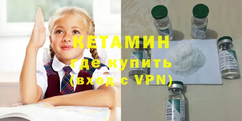 Кетамин ketamine  ОМГ ОМГ tor  Гвардейск 