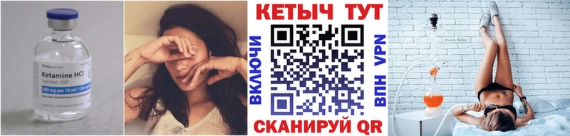 Кетамин VHQ  Гвардейск 