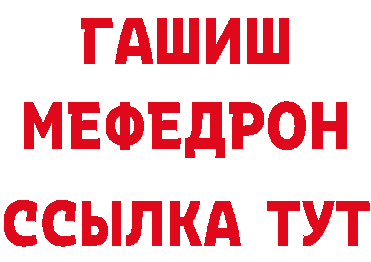 Альфа ПВП Crystall рабочий сайт маркетплейс МЕГА Гвардейск