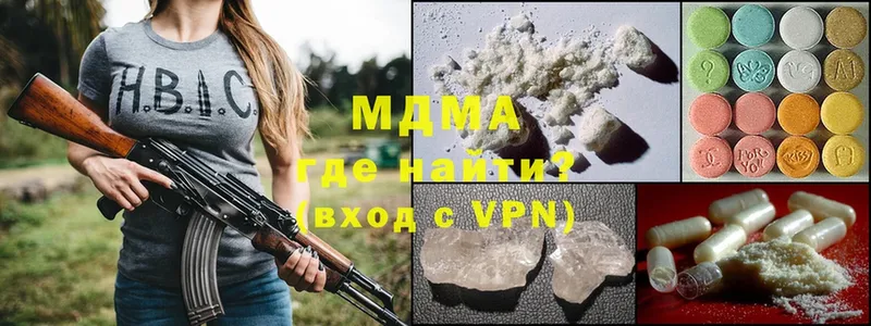 МДМА молли  Гвардейск 