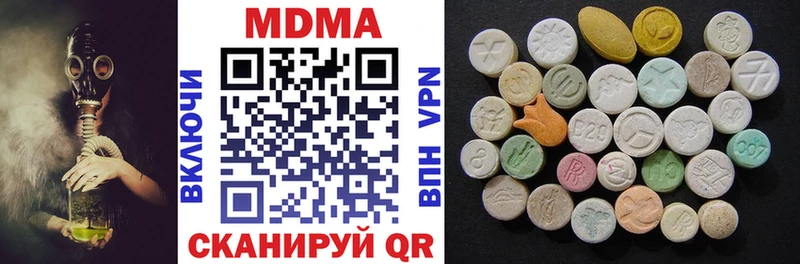 купить наркотики цена  Гвардейск  маркетплейс состав  МДМА Molly 
