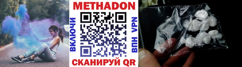 МЕТАДОН мёд  Гвардейск 